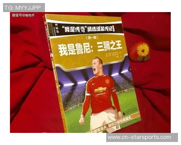 足球巨星封神之路:从默默无闻到世界之巅的辉煌历程 足球巨星封神之路:从默默无闻到世界之巅的辉煌历程